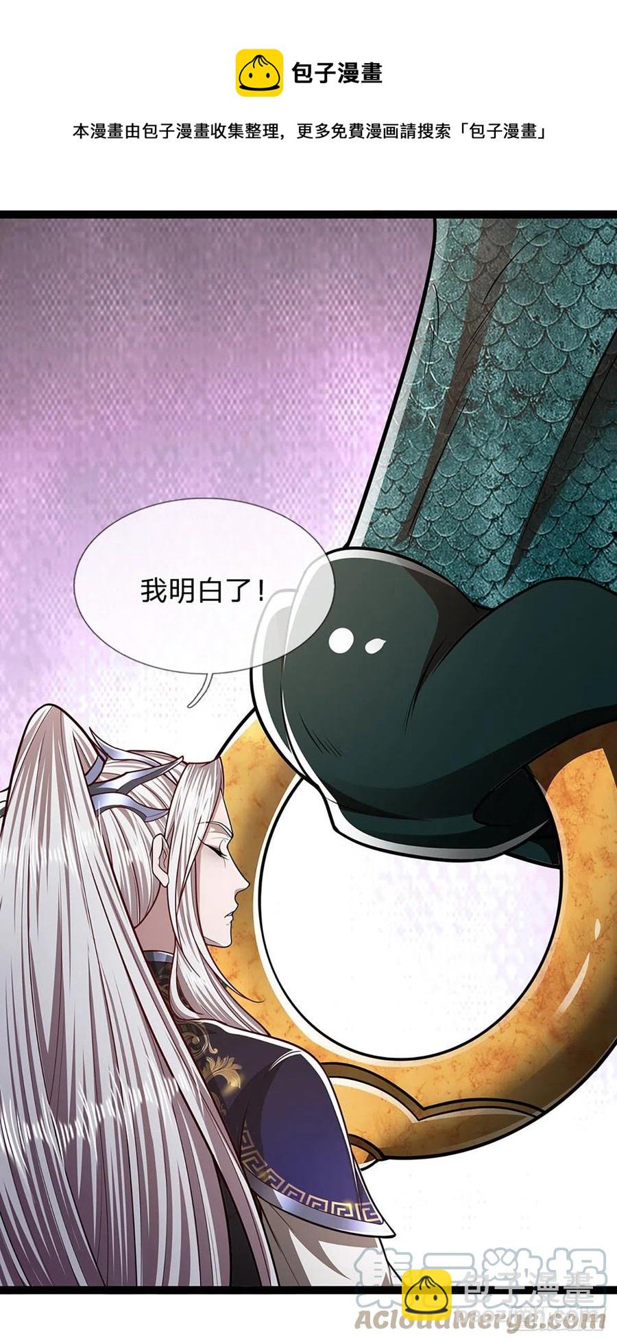 🍵被困百万年：弟子遍布诸天万界 第87话 来日方长，最多三年 第5页
