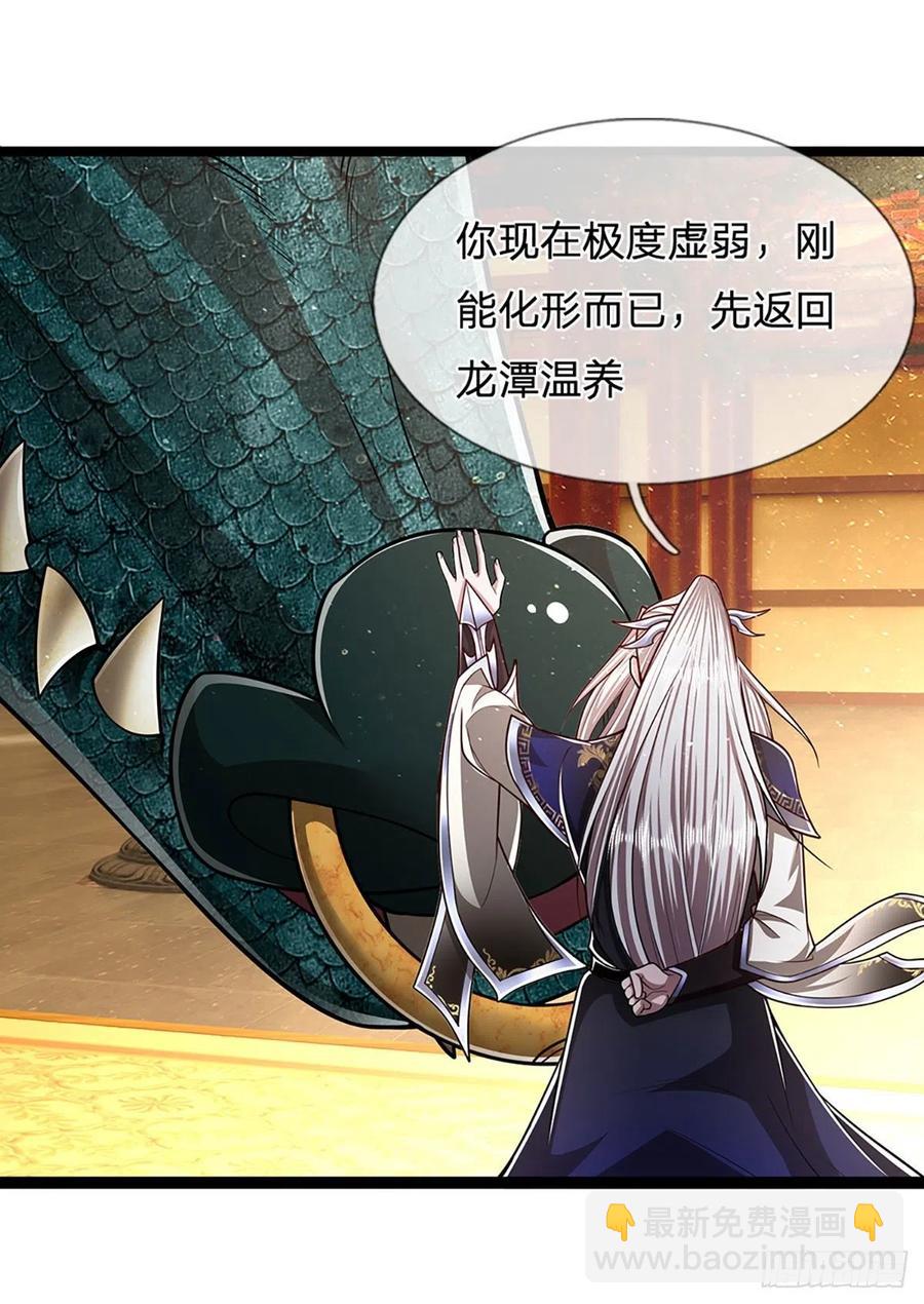 🍵被困百万年：弟子遍布诸天万界 第87话 来日方长，最多三年 第6页