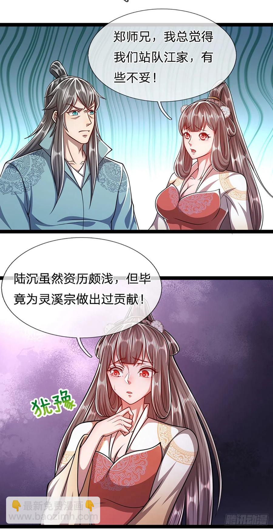 🍵被困百万年：弟子遍布诸天万界 第89话 罢免大会，是个考验 第14页