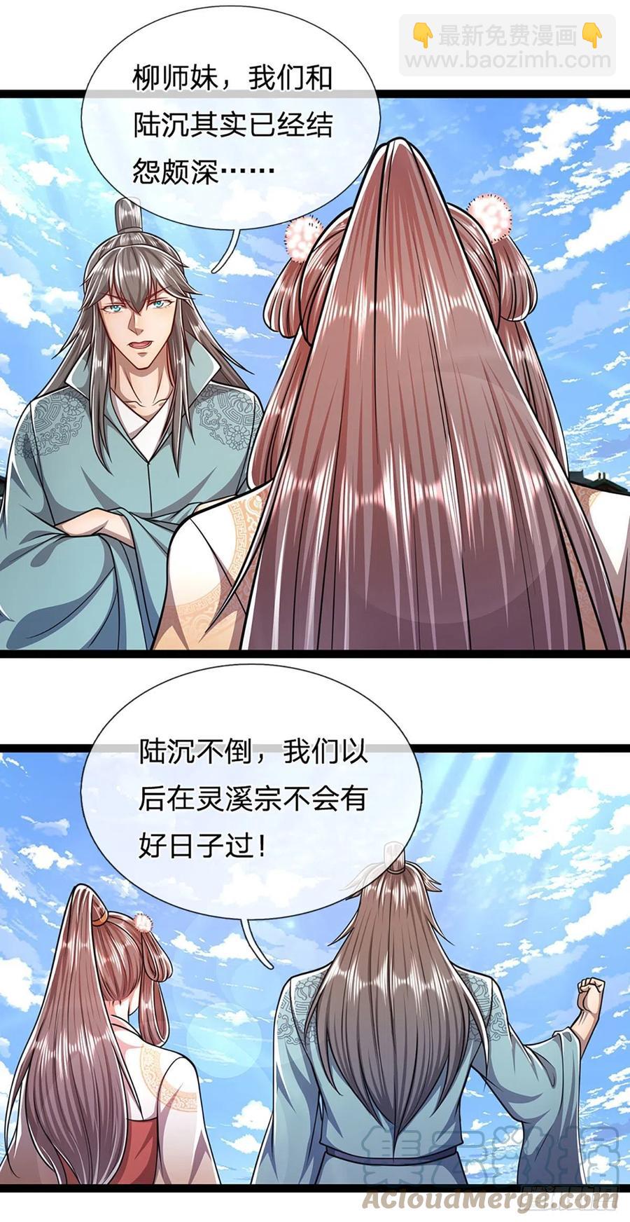 🍵被困百万年：弟子遍布诸天万界 第89话 罢免大会，是个考验 第15页