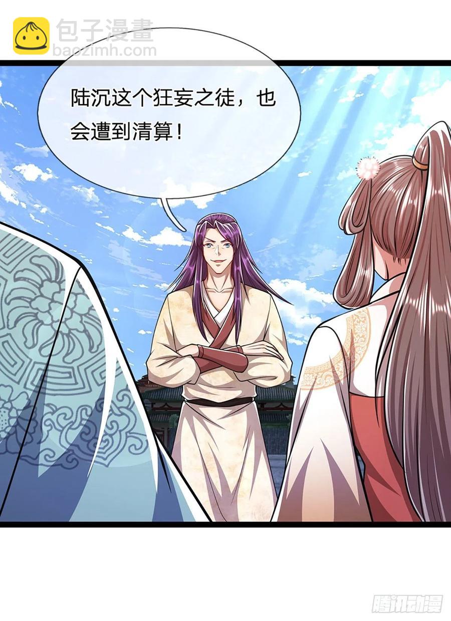 🍵被困百万年：弟子遍布诸天万界 第89话 罢免大会，是个考验 第18页