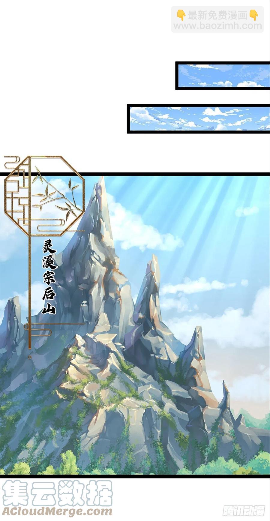 🍵被困百万年：弟子遍布诸天万界 第89话 罢免大会，是个考验 第19页