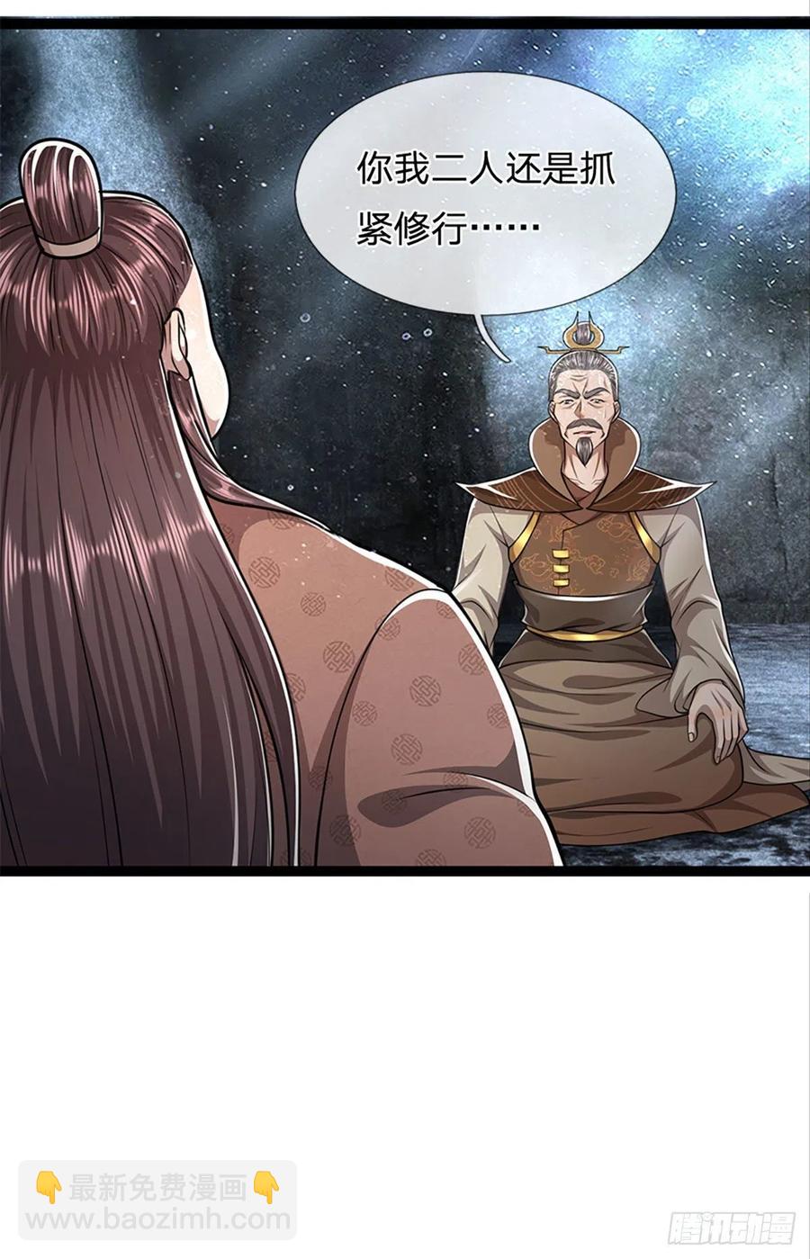🍵被困百万年：弟子遍布诸天万界 第89话 罢免大会，是个考验 第24页