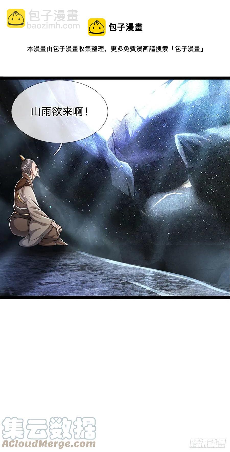 🍵被困百万年：弟子遍布诸天万界 第89话 罢免大会，是个考验 第25页