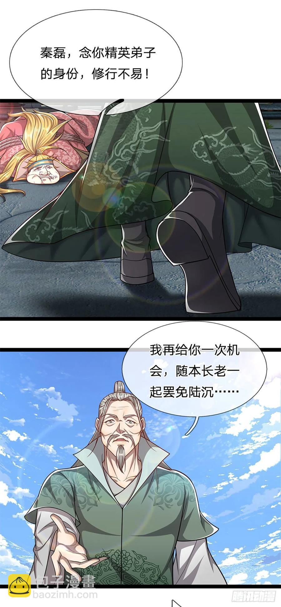 🍵被困百万年：弟子遍布诸天万界 第89话 罢免大会，是个考验 第26页