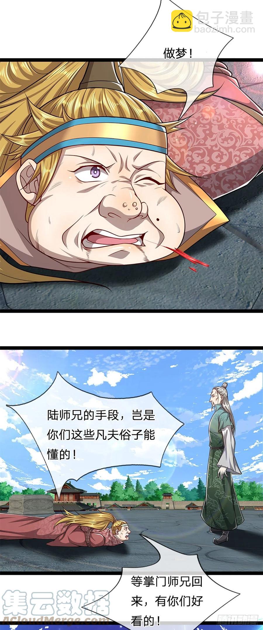 🍵被困百万年：弟子遍布诸天万界 第89话 罢免大会，是个考验 第27页