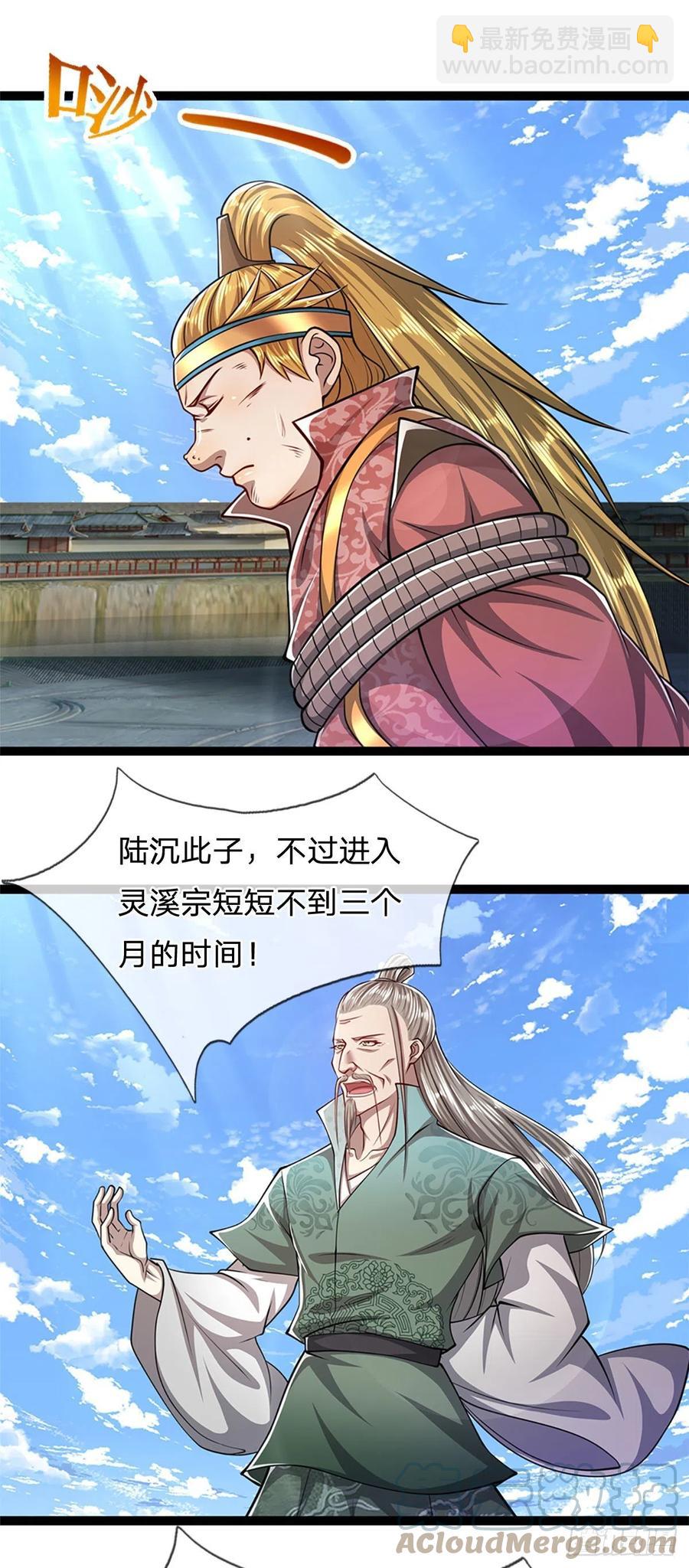 🍵被困百万年：弟子遍布诸天万界 第89话 罢免大会，是个考验 第3页