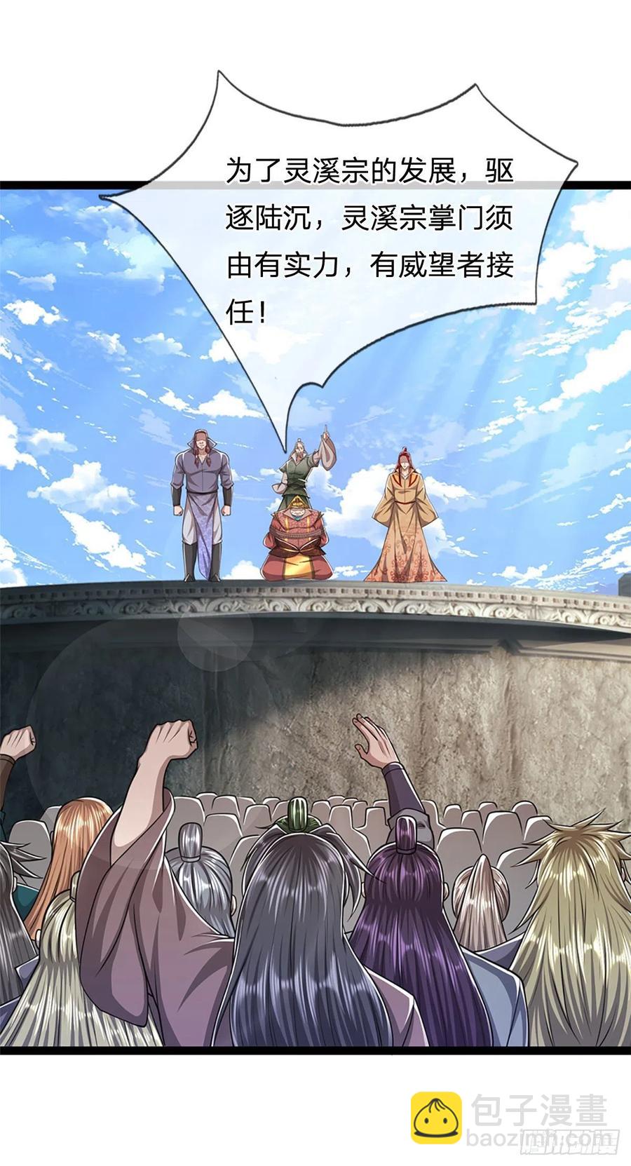 🍵被困百万年：弟子遍布诸天万界 第89话 罢免大会，是个考验 第6页