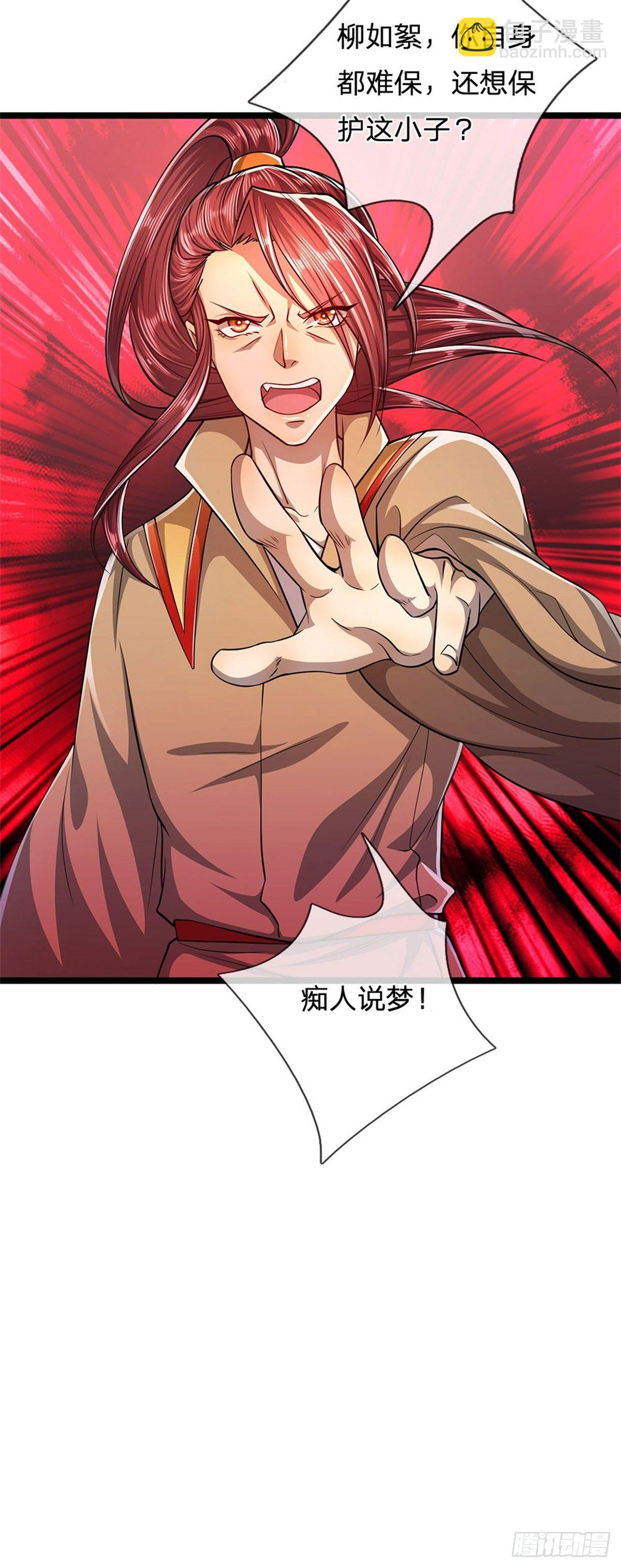 🍵被困百万年：弟子遍布诸天万界 第9话 大道无情，一同行动 第10页