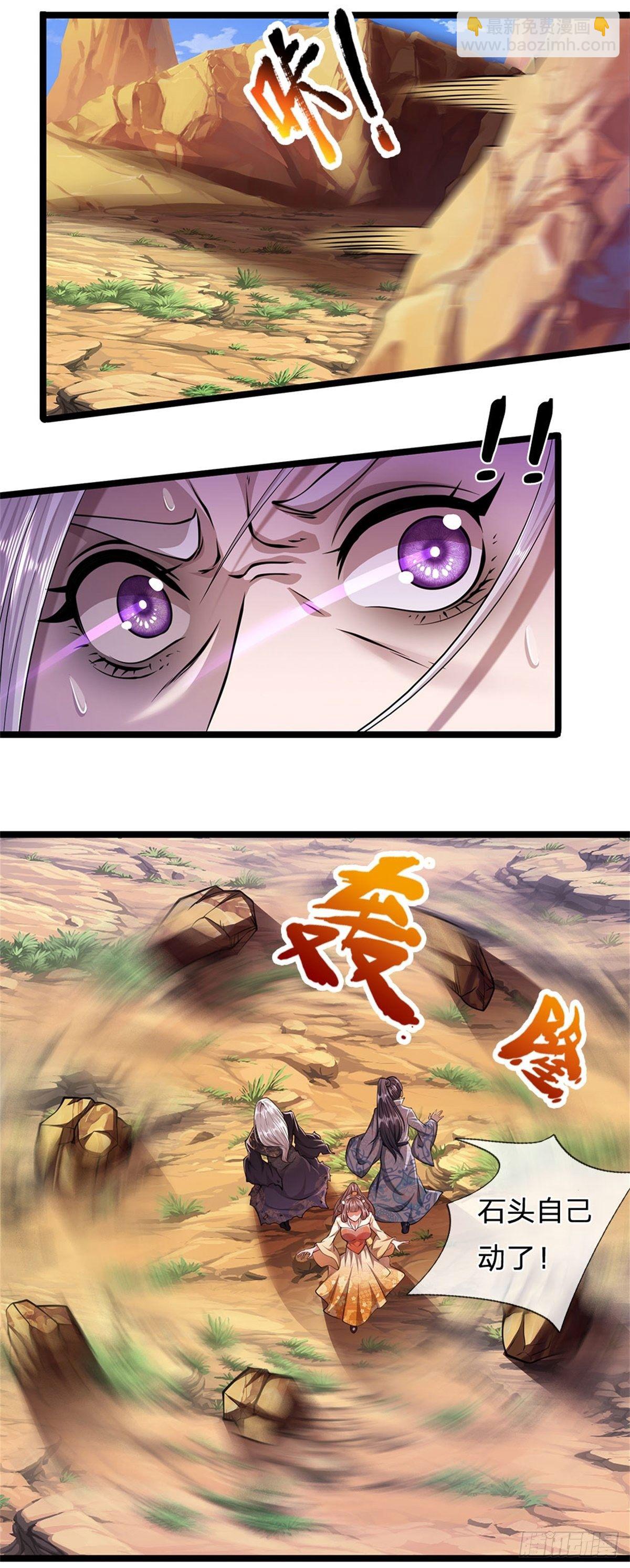 🍵被困百万年：弟子遍布诸天万界 第9话 大道无情，一同行动 第12页