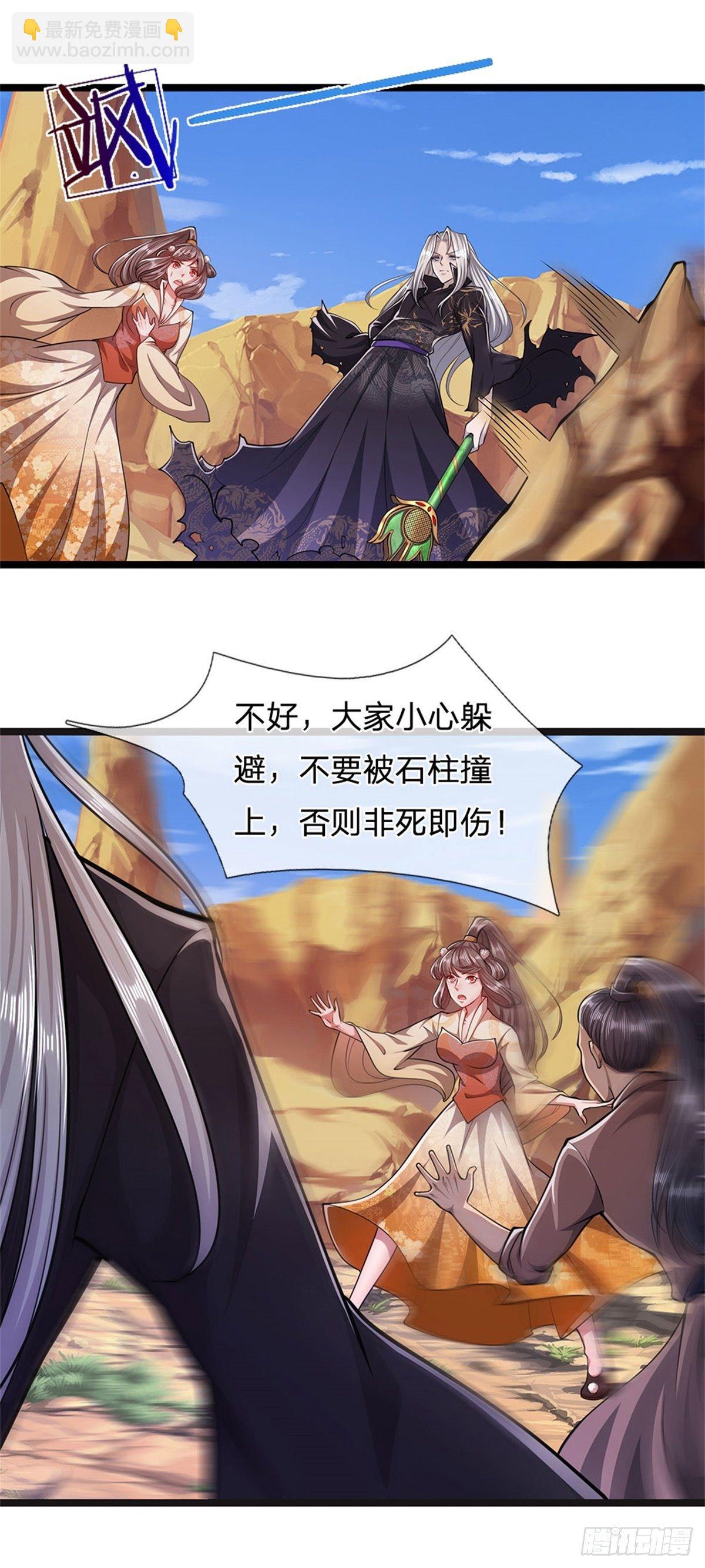 🍵被困百万年：弟子遍布诸天万界 第9话 大道无情，一同行动 第13页