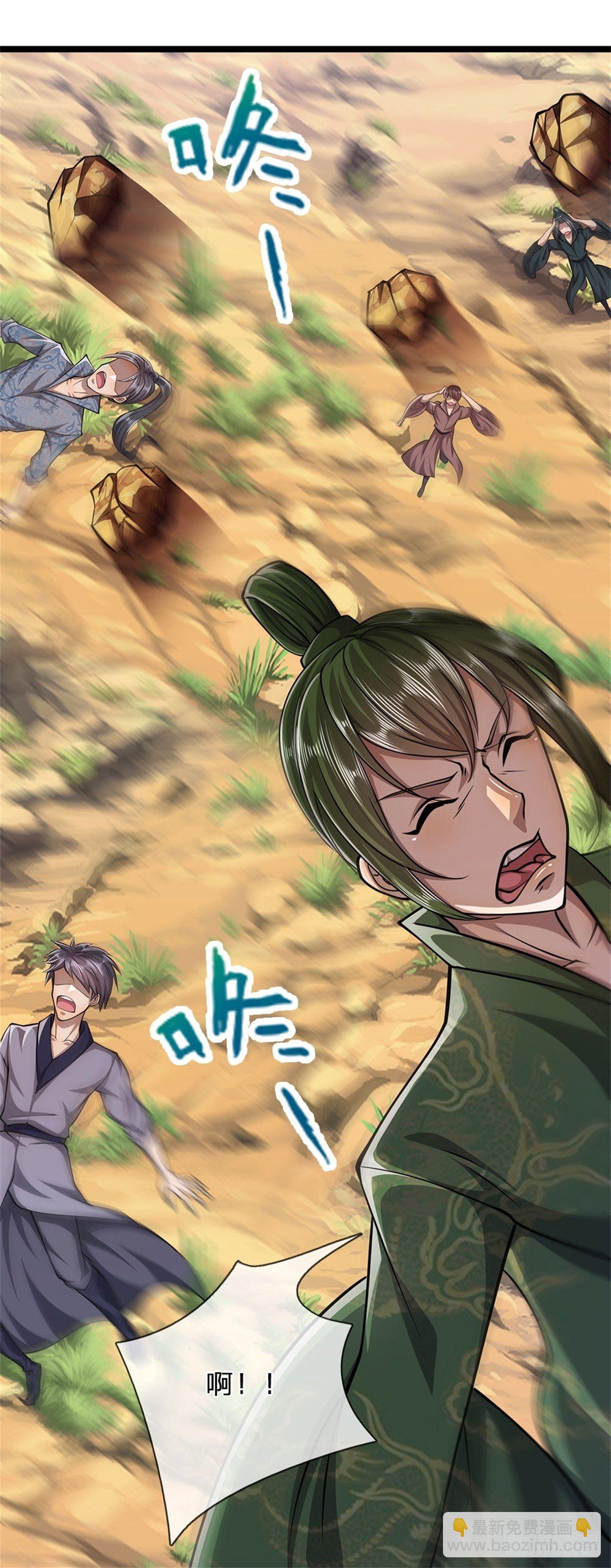 🍵被困百万年：弟子遍布诸天万界 第9话 大道无情，一同行动 第14页