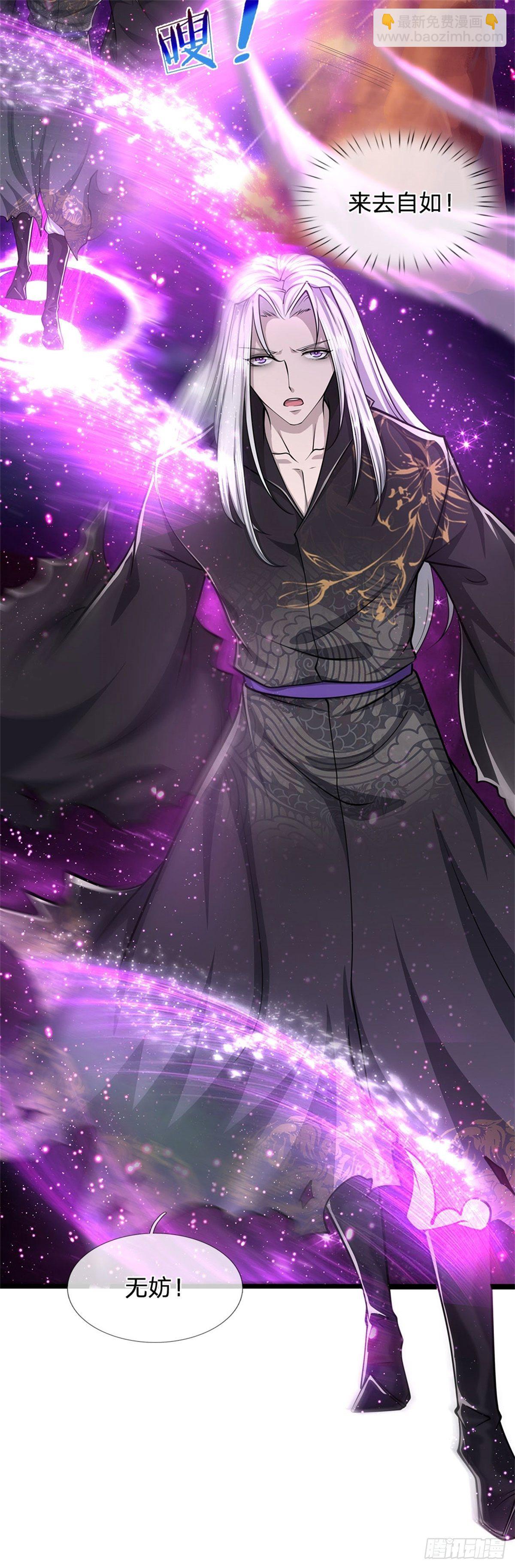 🍵被困百万年：弟子遍布诸天万界 第9话 大道无情，一同行动 第18页