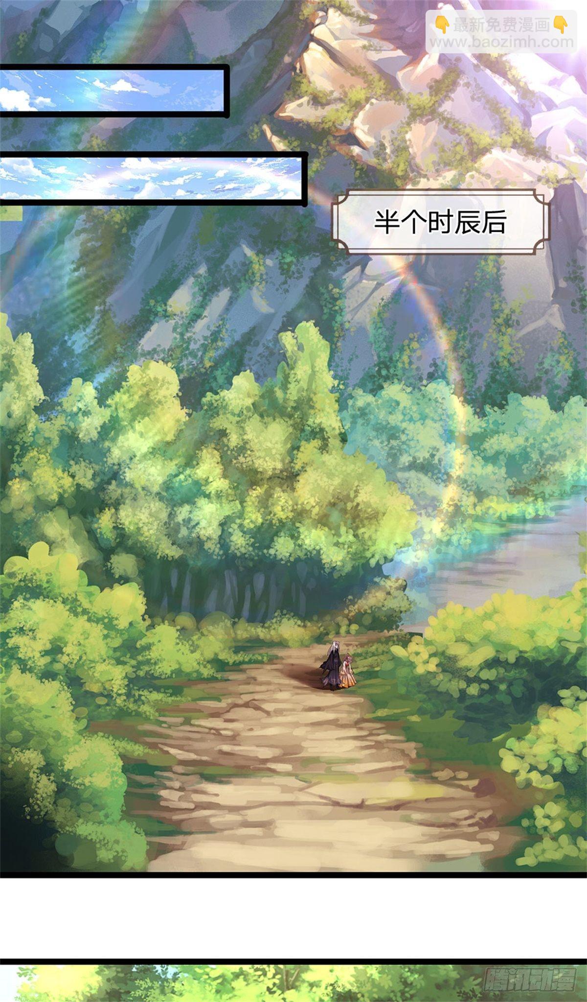 🍵被困百万年：弟子遍布诸天万界 第9话 大道无情，一同行动 第19页