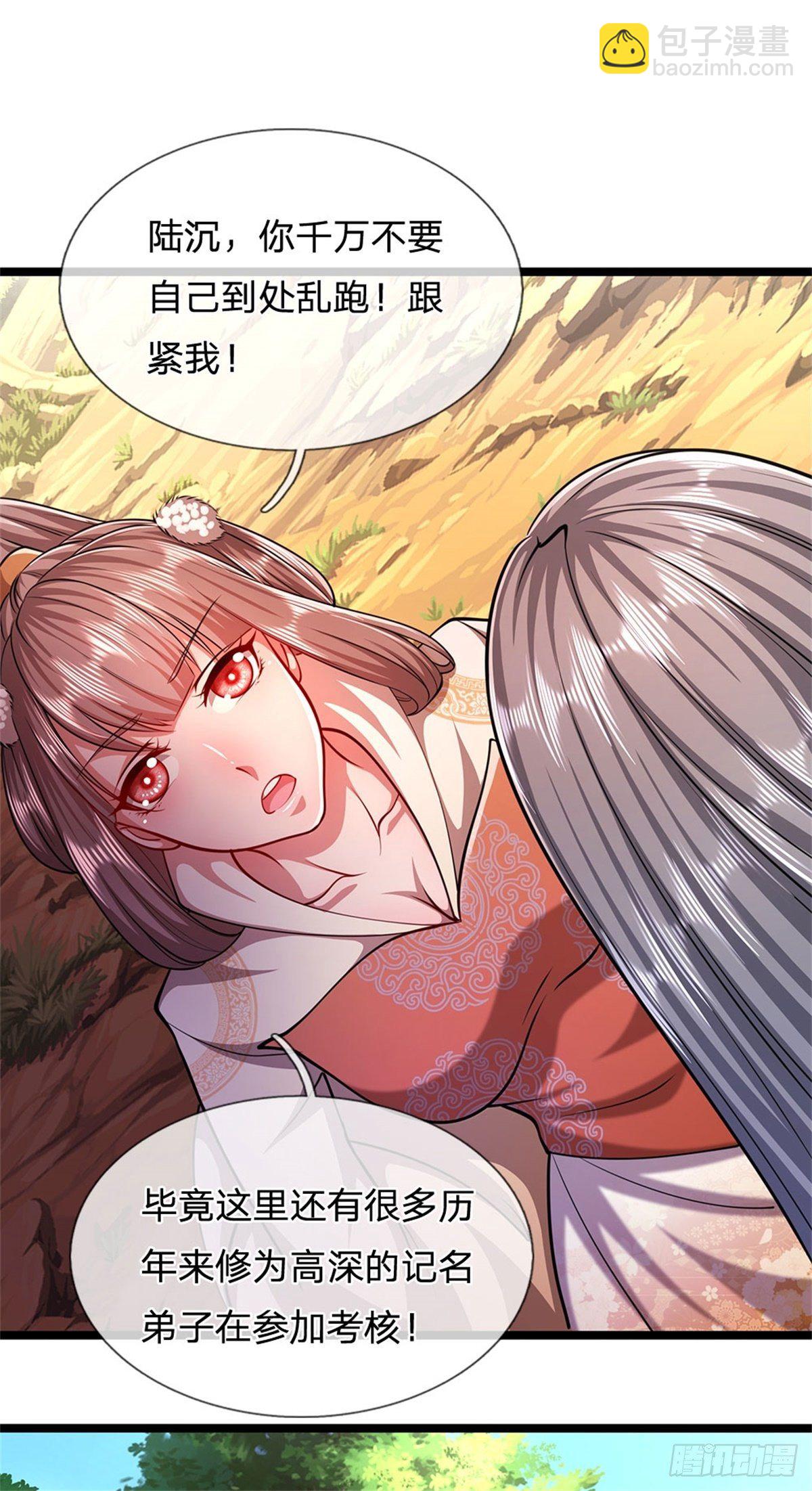 🍵被困百万年：弟子遍布诸天万界 第9话 大道无情，一同行动 第21页