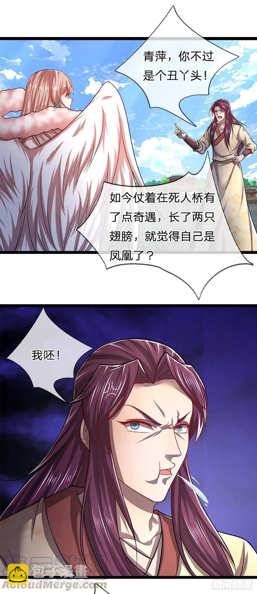 🍵被困百万年：弟子遍布诸天万界 第91话 谁是废物，雷霆手段 第11页
