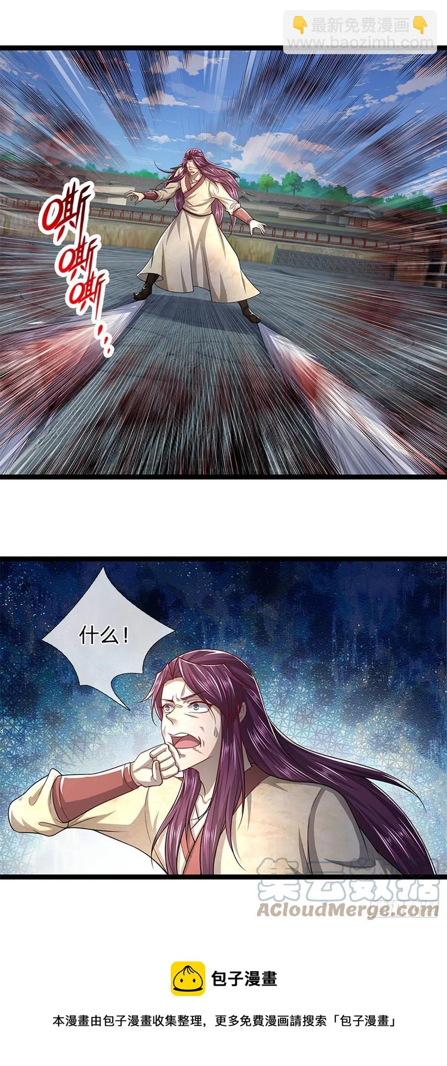🍵被困百万年：弟子遍布诸天万界 第91话 谁是废物，雷霆手段 第17页