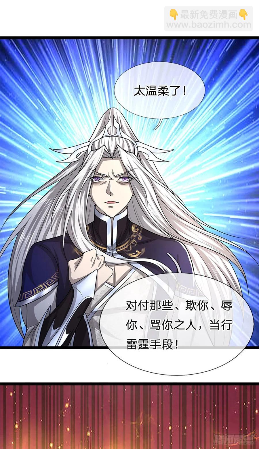 🍵被困百万年：弟子遍布诸天万界 第91话 谁是废物，雷霆手段 第18页
