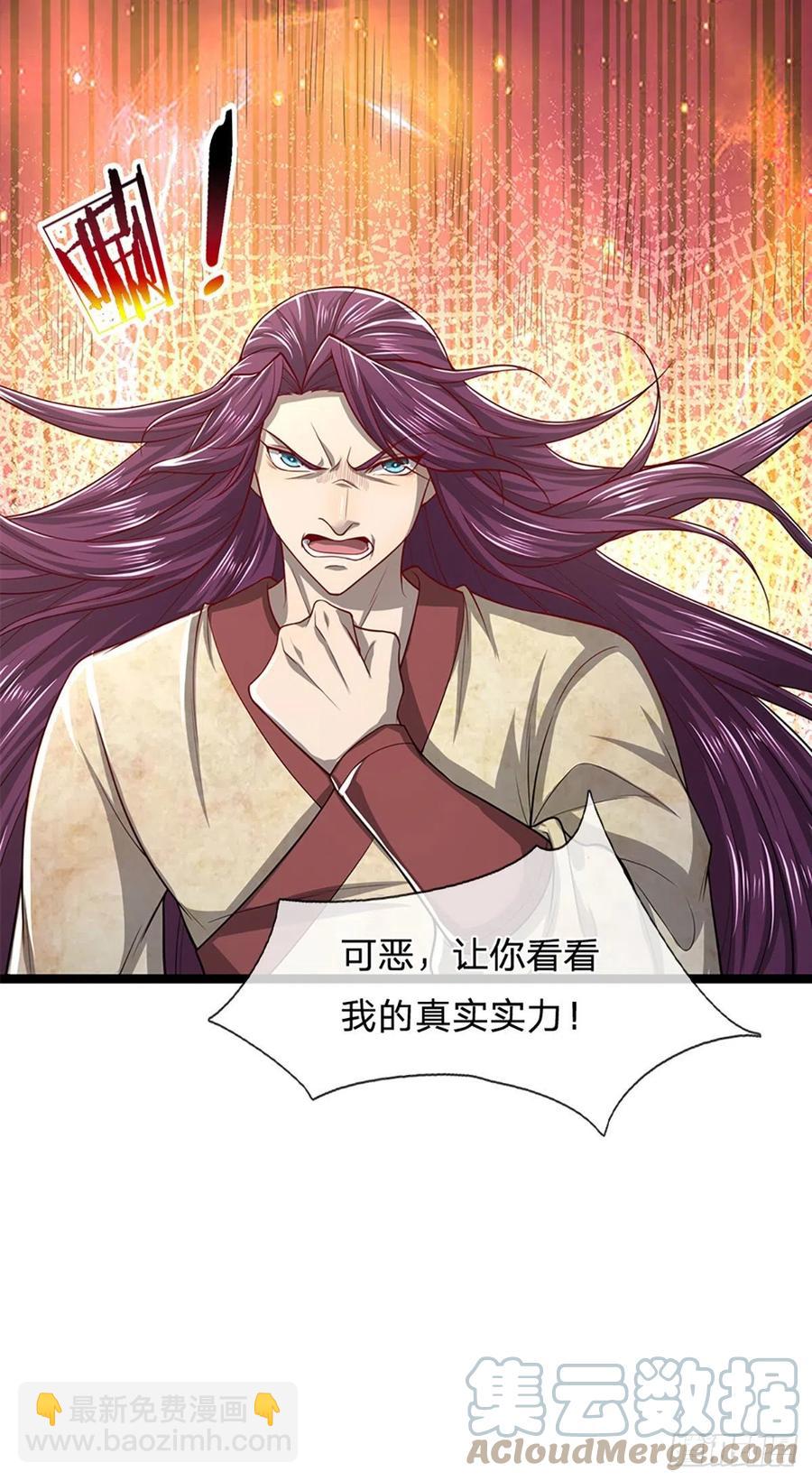 🍵被困百万年：弟子遍布诸天万界 第91话 谁是废物，雷霆手段 第19页