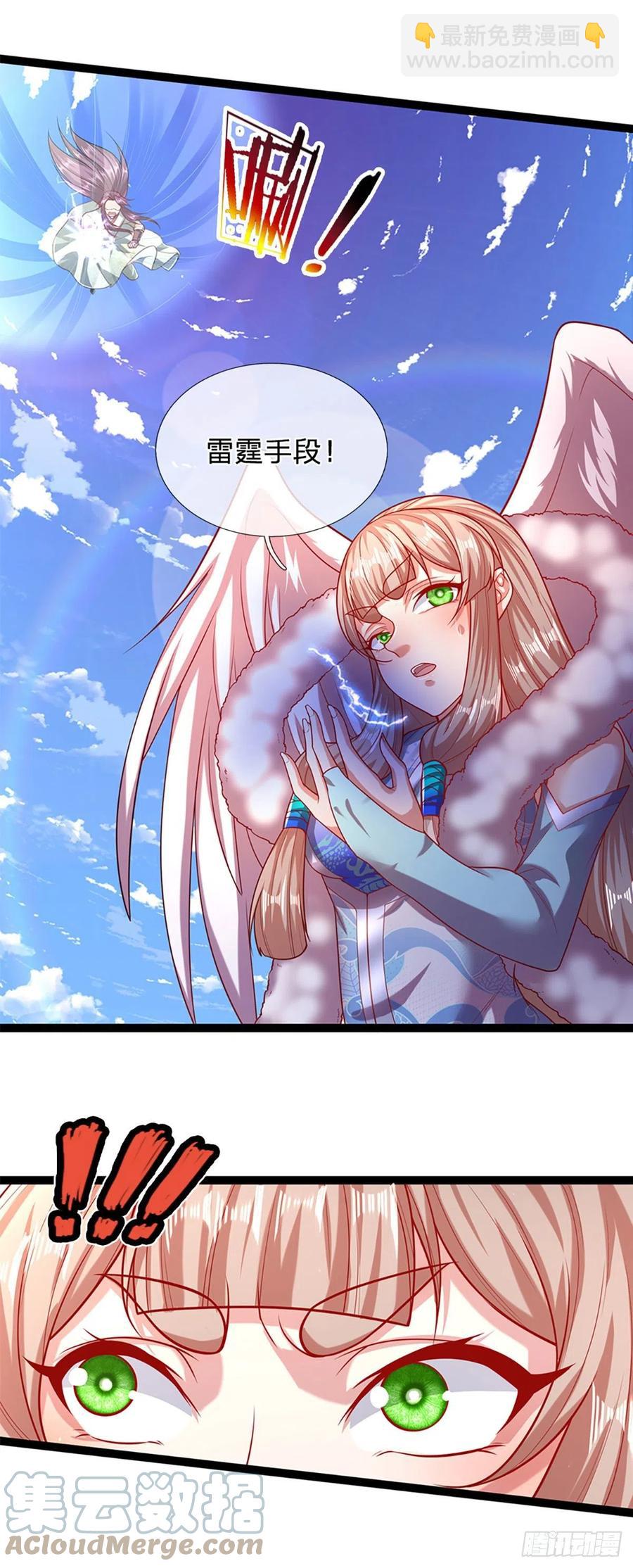 🍵被困百万年：弟子遍布诸天万界 第91话 谁是废物，雷霆手段 第23页