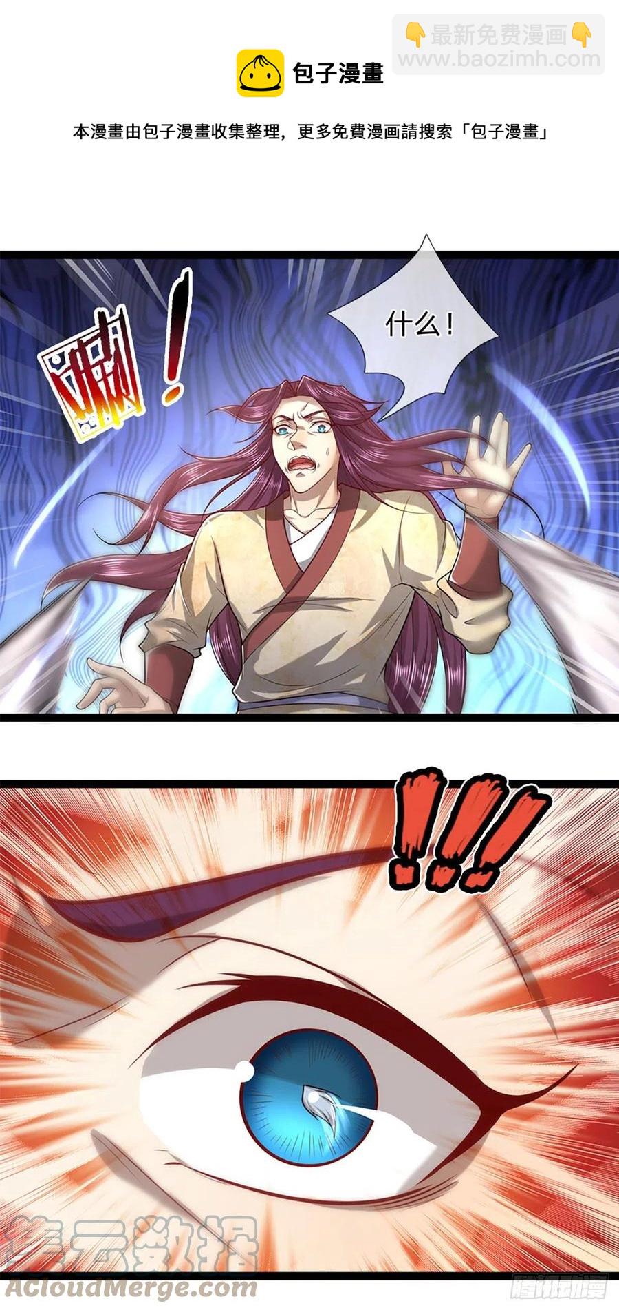 🍵被困百万年：弟子遍布诸天万界 第91话 谁是废物，雷霆手段 第25页