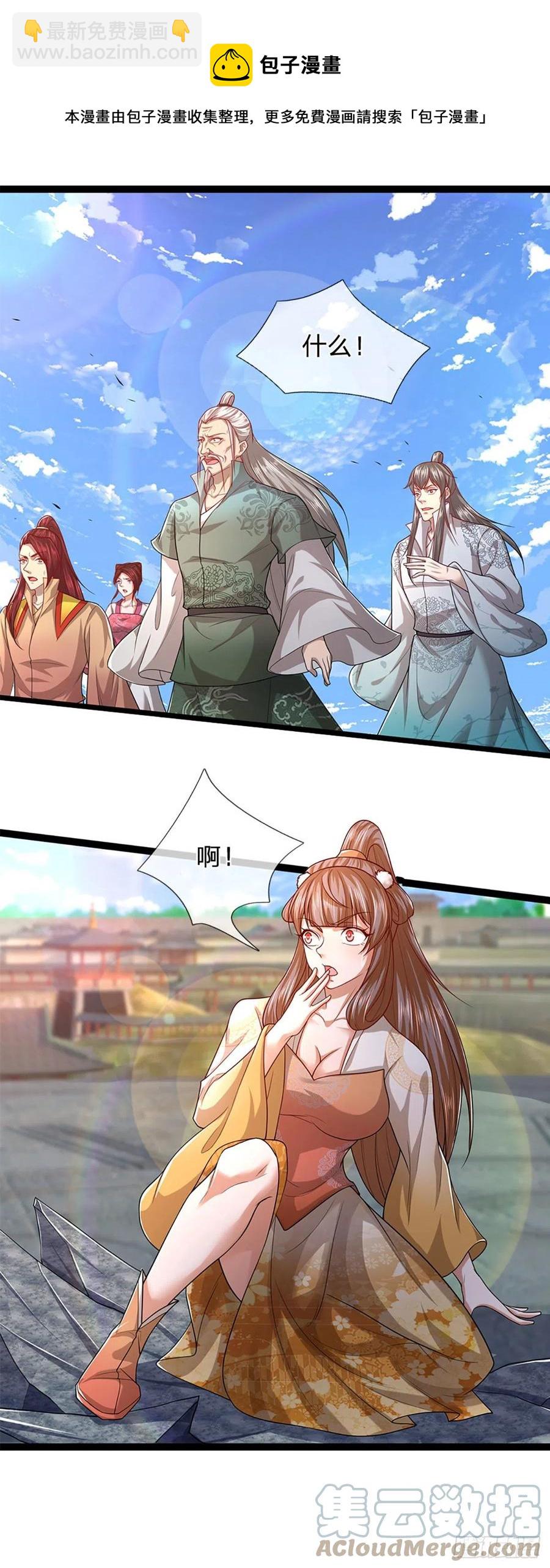 🍵被困百万年：弟子遍布诸天万界 第91话 谁是废物，雷霆手段 第29页