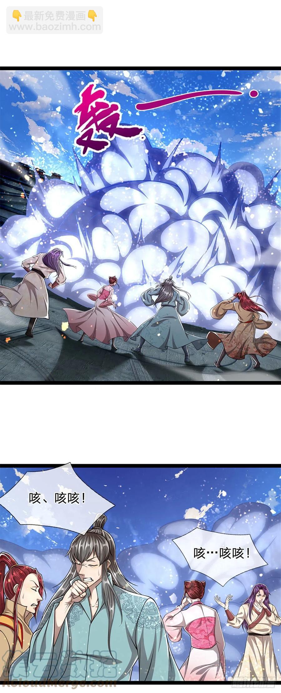 🍵被困百万年：弟子遍布诸天万界 第91话 谁是废物，雷霆手段 第7页