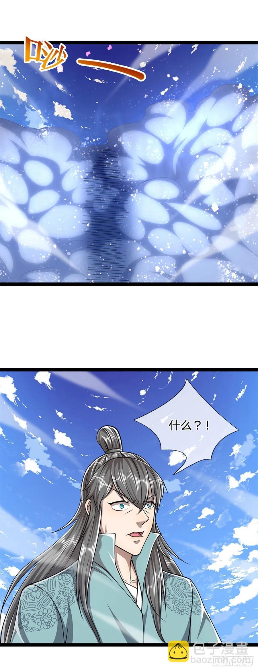 🍵被困百万年：弟子遍布诸天万界 第91话 谁是废物，雷霆手段 第8页