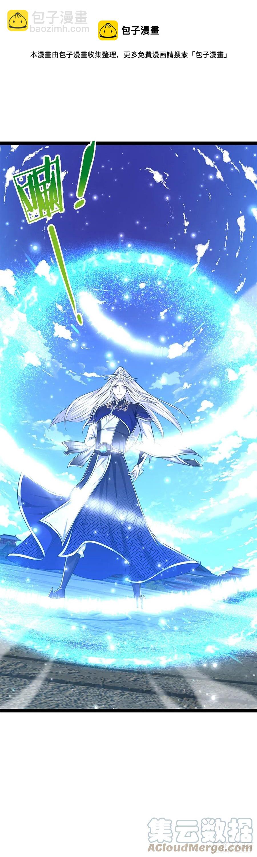 🍵被困百万年：弟子遍布诸天万界 第91话 谁是废物，雷霆手段 第9页