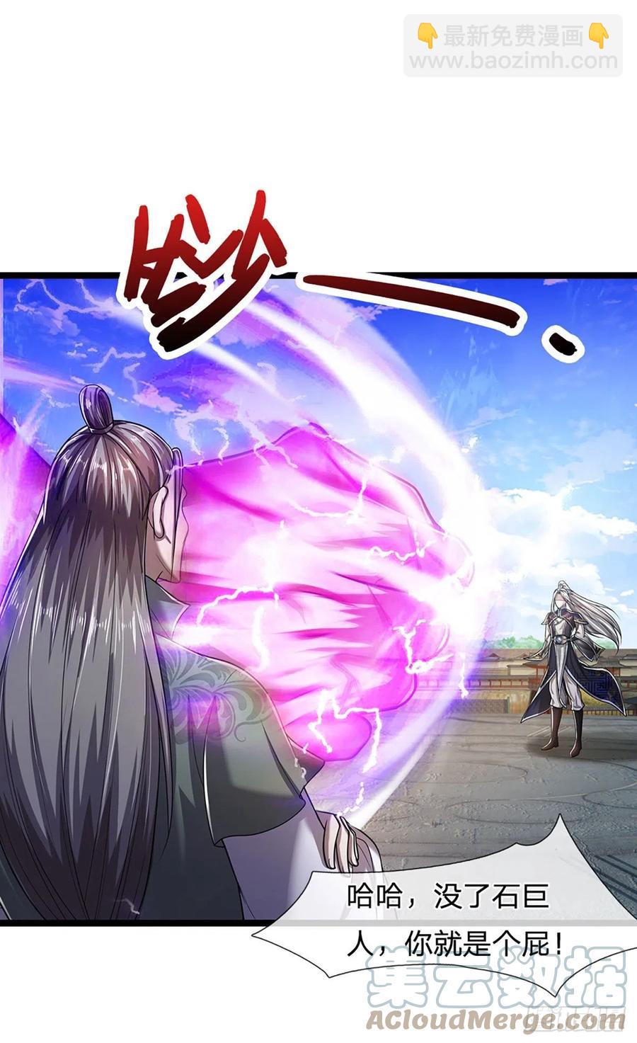 🍵被困百万年：弟子遍布诸天万界 第93话 反诉三罪，叛徒该杀 第11页