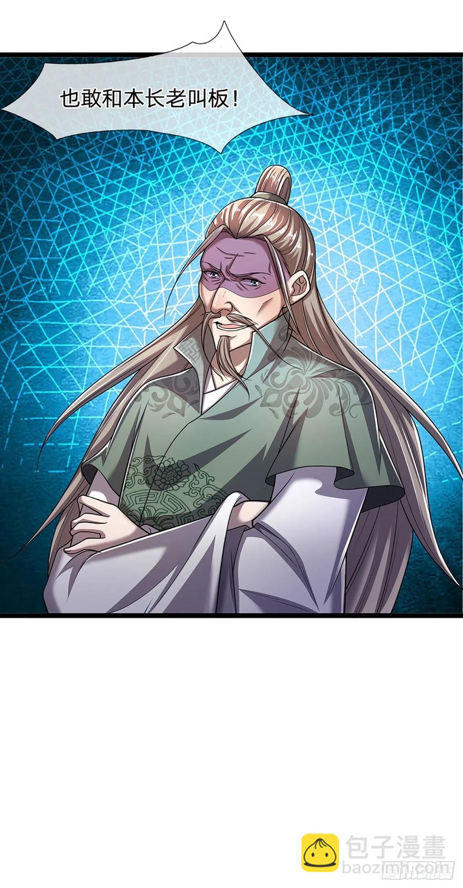 🍵被困百万年：弟子遍布诸天万界 第93话 反诉三罪，叛徒该杀 第12页