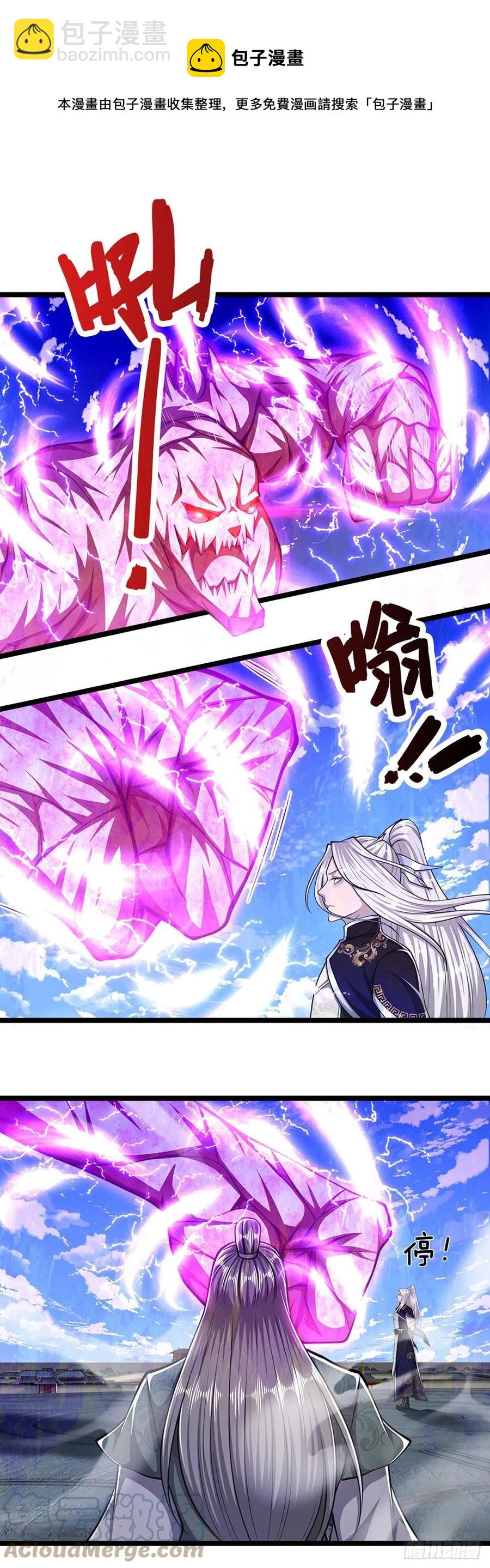 🍵被困百万年：弟子遍布诸天万界 第93话 反诉三罪，叛徒该杀 第13页