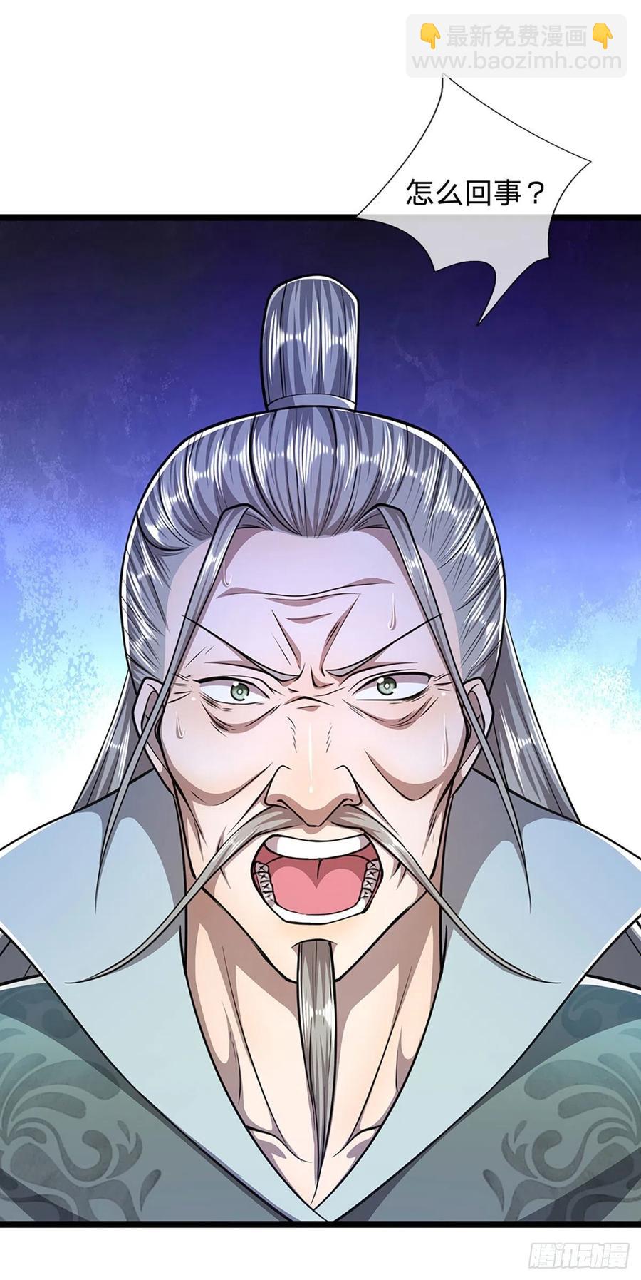 🍵被困百万年：弟子遍布诸天万界 第93话 反诉三罪，叛徒该杀 第14页