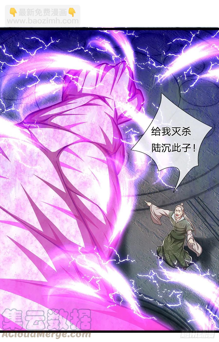 🍵被困百万年：弟子遍布诸天万界 第93话 反诉三罪，叛徒该杀 第15页