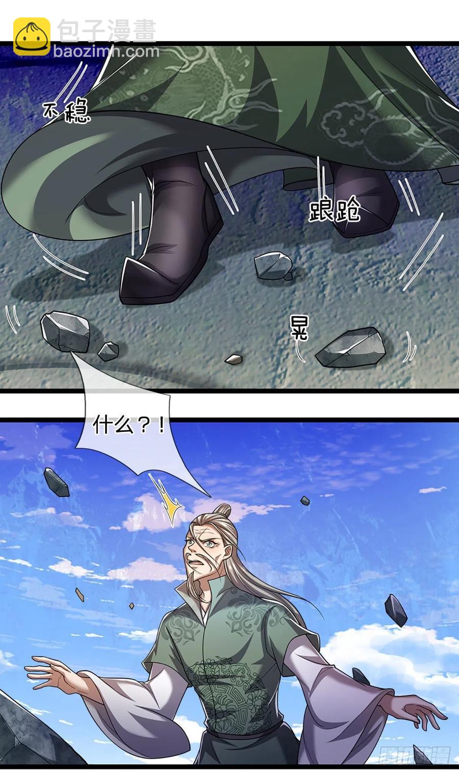 🍵被困百万年：弟子遍布诸天万界 第93话 反诉三罪，叛徒该杀 第2页