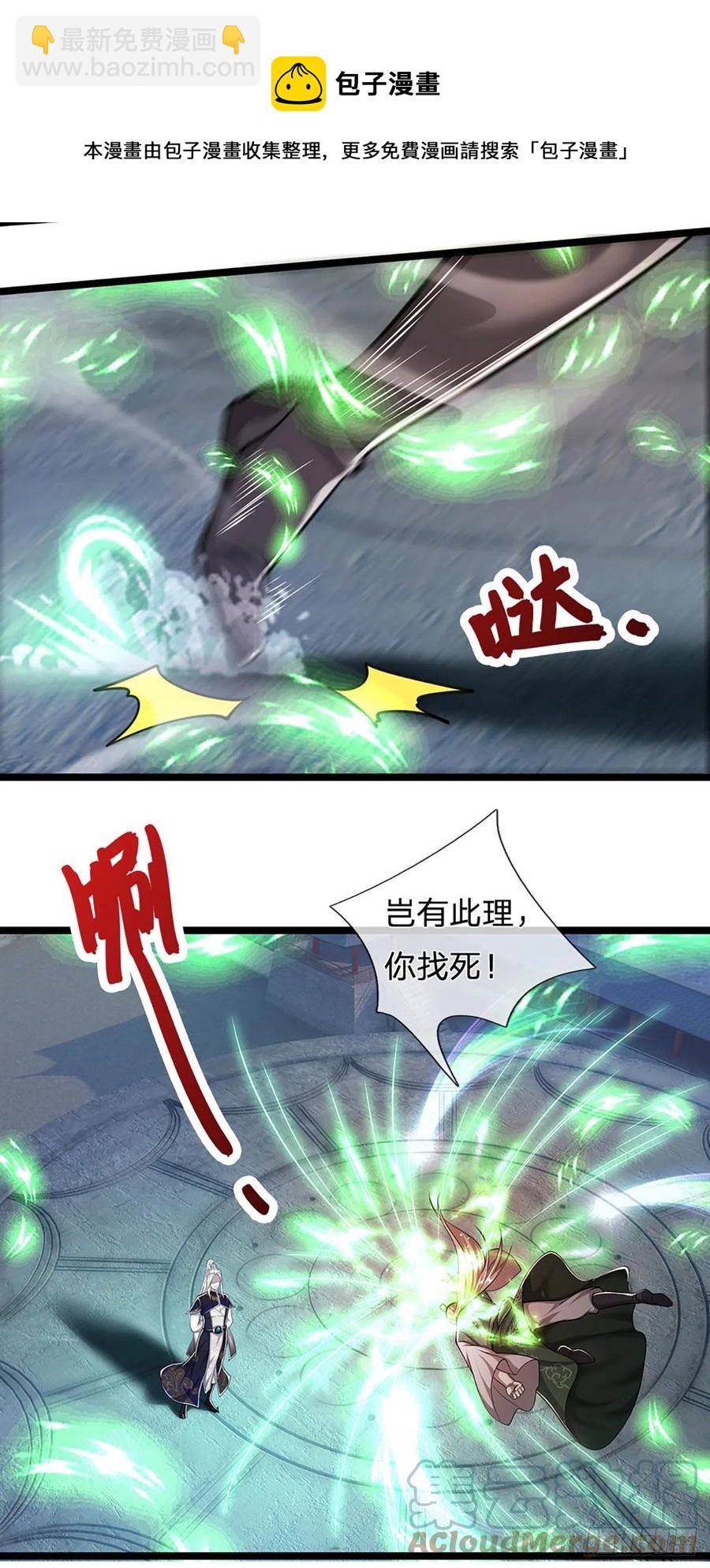 🍵被困百万年：弟子遍布诸天万界 第93话 反诉三罪，叛徒该杀 第21页