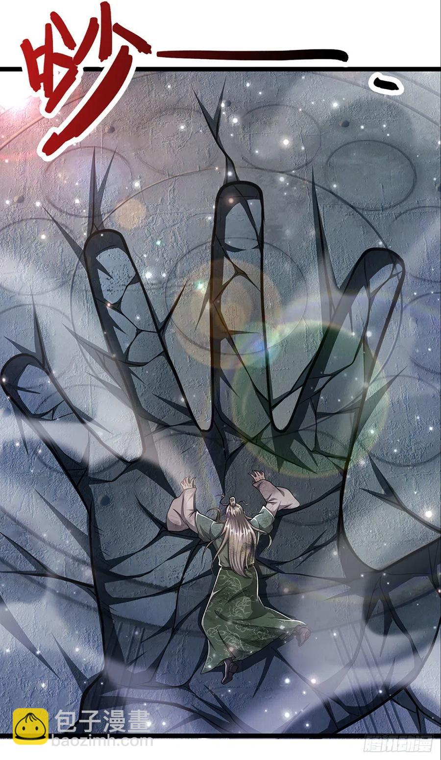 🍵被困百万年：弟子遍布诸天万界 第93话 反诉三罪，叛徒该杀 第24页