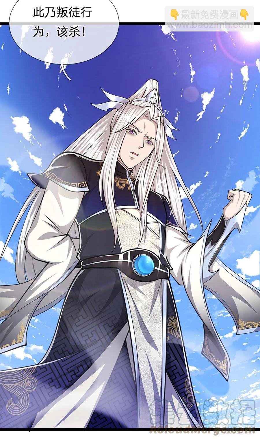 🍵被困百万年：弟子遍布诸天万界 第93话 反诉三罪，叛徒该杀 第31页