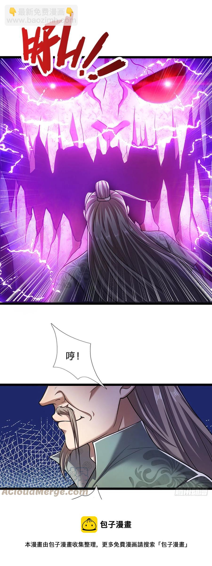 🍵被困百万年：弟子遍布诸天万界 第93话 反诉三罪，叛徒该杀 第5页