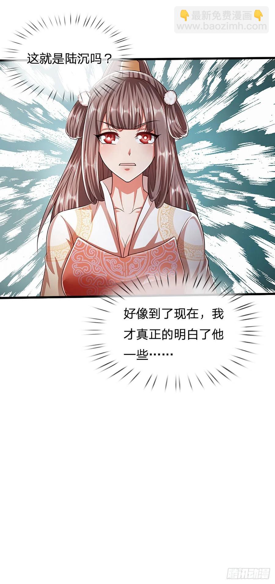 🍵被困百万年：弟子遍布诸天万界 第95话 妖魔来使，无耻条件 第10页