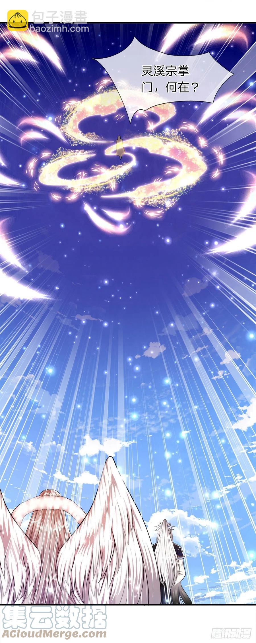 🍵被困百万年：弟子遍布诸天万界 第95话 妖魔来使，无耻条件 第11页