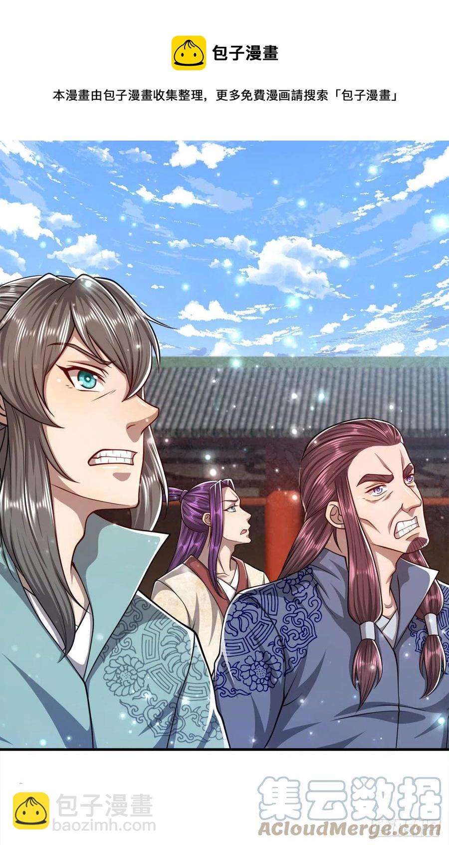 🍵被困百万年：弟子遍布诸天万界 第95话 妖魔来使，无耻条件 第13页