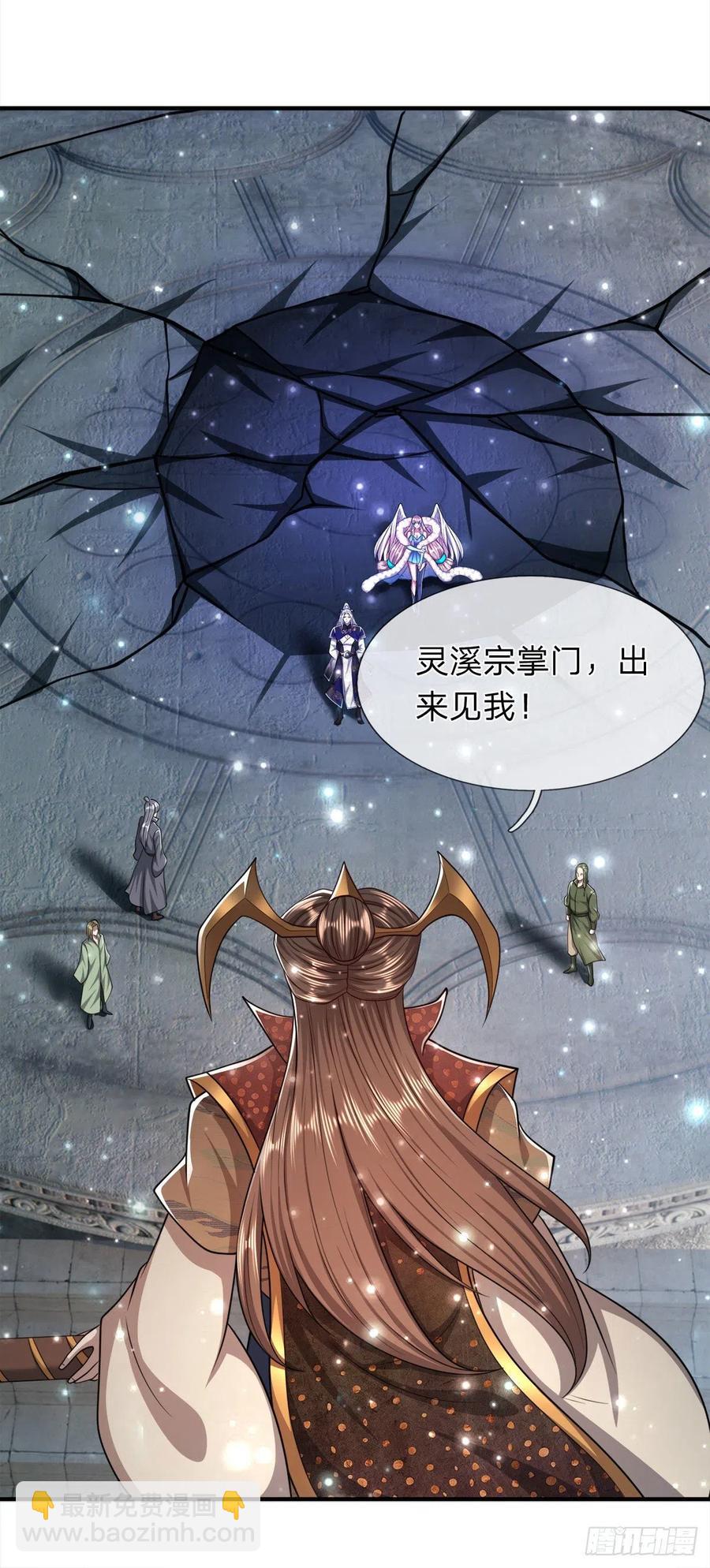 🍵被困百万年：弟子遍布诸天万界 第95话 妖魔来使，无耻条件 第16页