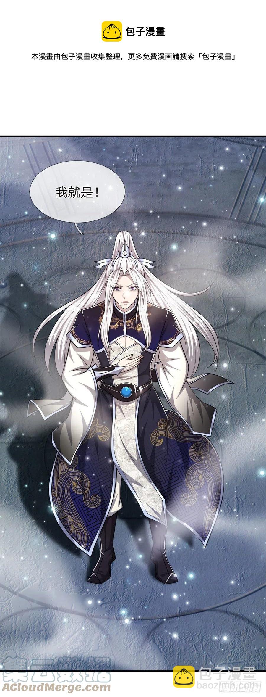 🍵被困百万年：弟子遍布诸天万界 第95话 妖魔来使，无耻条件 第17页