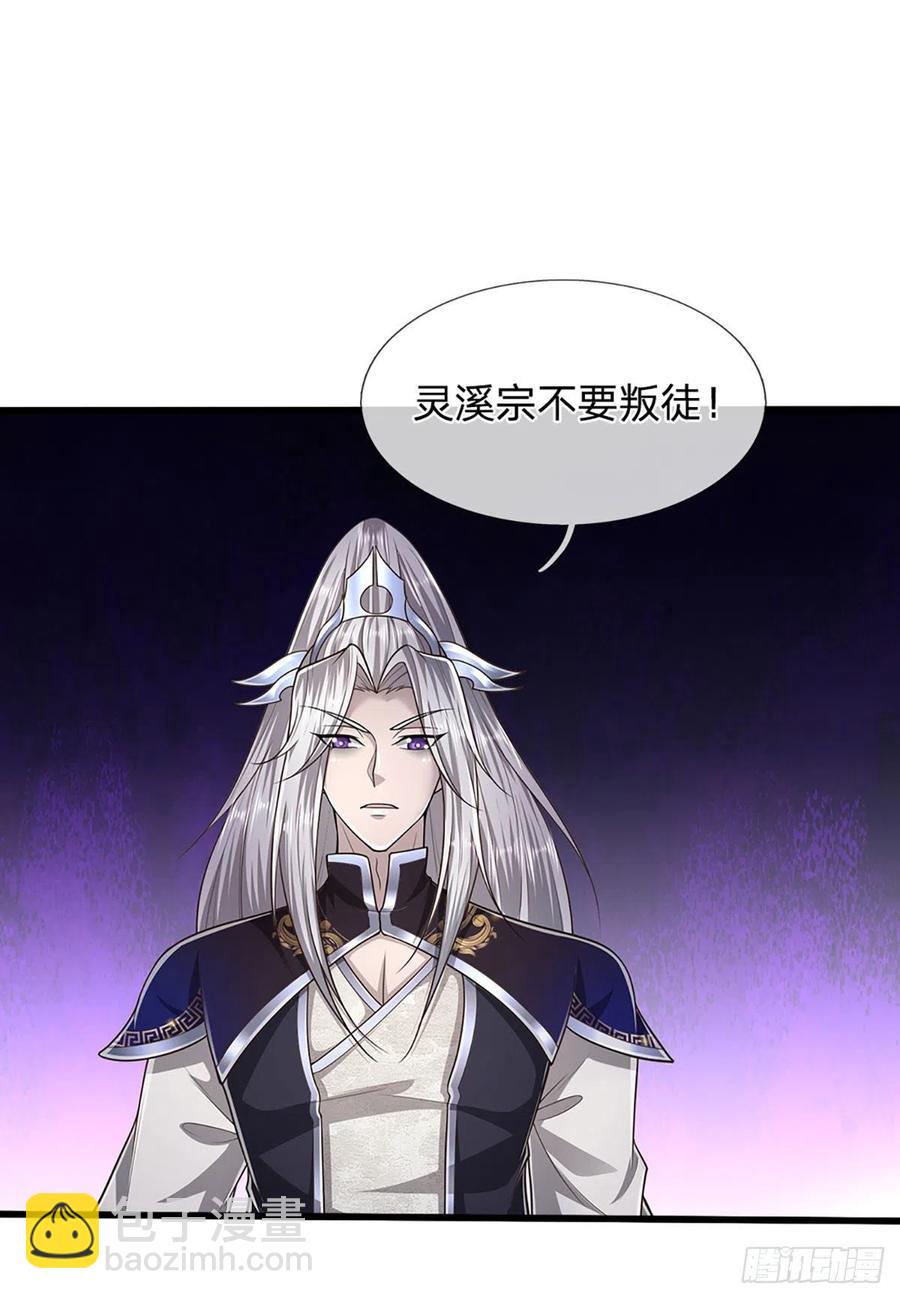 🍵被困百万年：弟子遍布诸天万界 第95话 妖魔来使，无耻条件 第2页