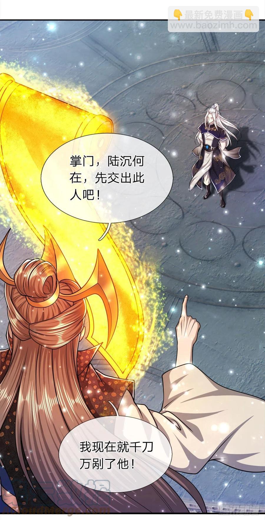 🍵被困百万年：弟子遍布诸天万界 第95话 妖魔来使，无耻条件 第27页