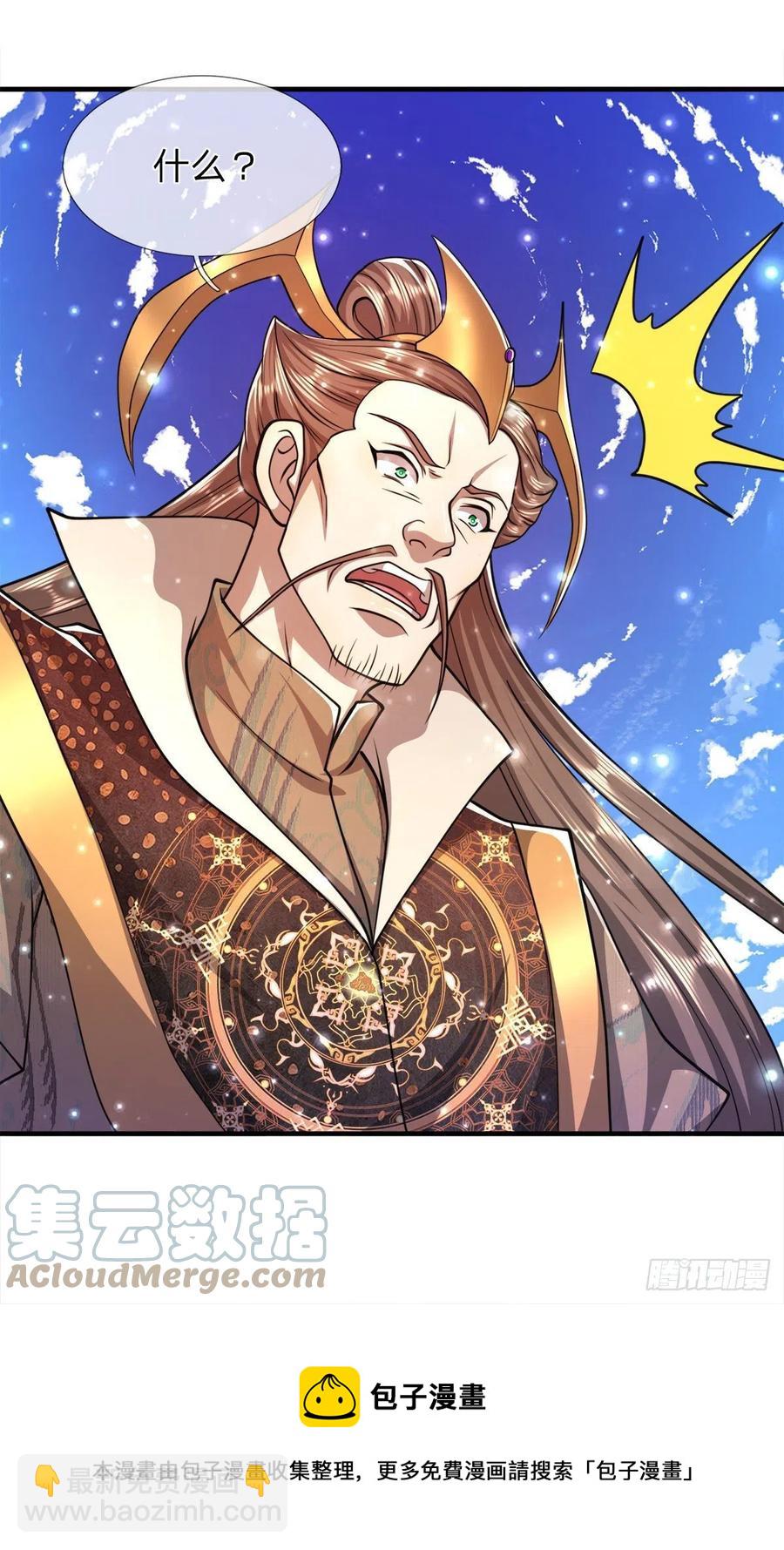 🍵被困百万年：弟子遍布诸天万界 第95话 妖魔来使，无耻条件 第29页
