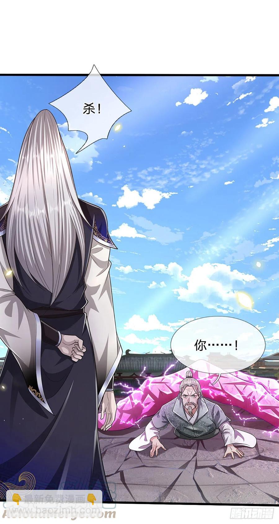 🍵被困百万年：弟子遍布诸天万界 第95话 妖魔来使，无耻条件 第3页