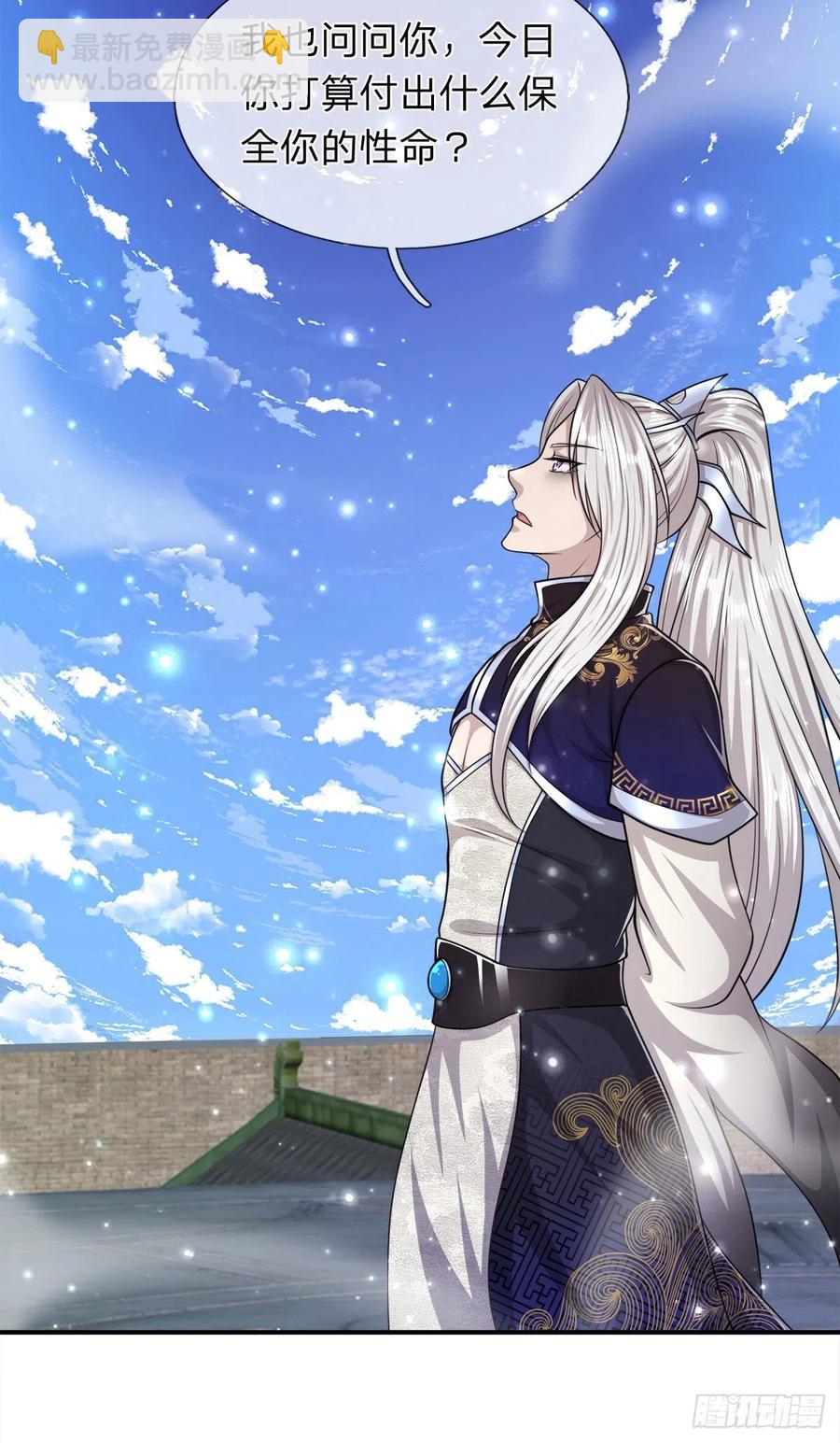 🍵被困百万年：弟子遍布诸天万界 第95话 妖魔来使，无耻条件 第32页