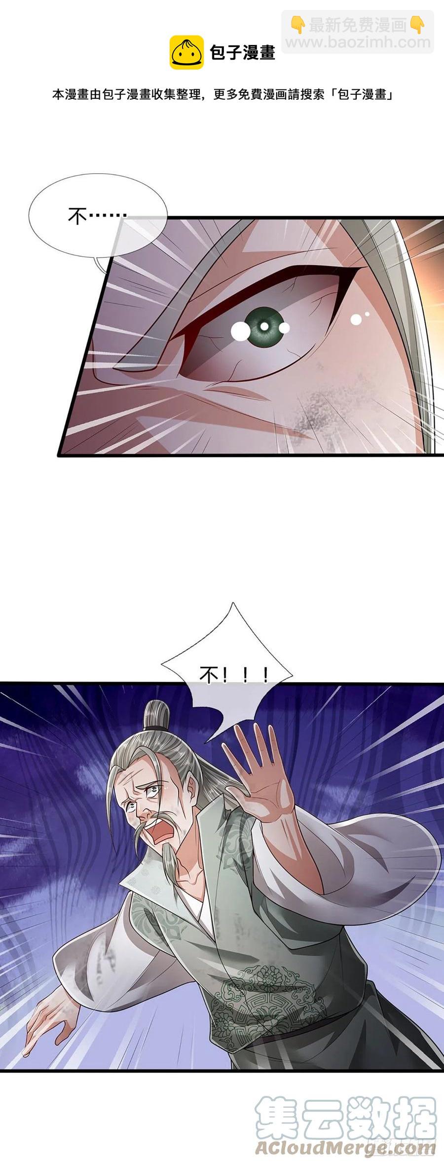 🍵被困百万年：弟子遍布诸天万界 第95话 妖魔来使，无耻条件 第5页